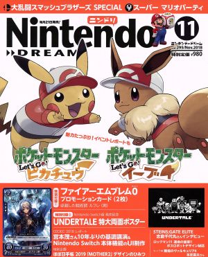 Nintendo DREAM(vol.295 2018年11月号) 月刊誌