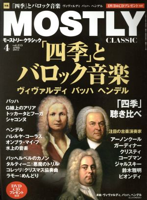 MOSTLY CLASSIC(4 APRIL 2015) 月刊誌