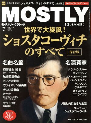 MOSTLY CLASSIC(7 JULY 2015) 月刊誌