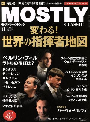 MOSTLY CLASSIC(8 AUGUST 2015) 月刊誌