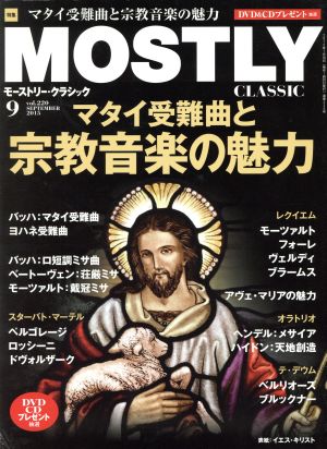 MOSTLY CLASSIC(9 SEPTEMBER 2015) 月刊誌