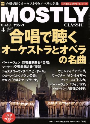 MOSTLY CLASSIC(4 APRIL 2016) 月刊誌