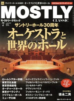 MOSTLY CLASSIC(7 JULY 2016) 月刊誌