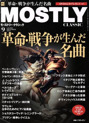 MOSTLY CLASSIC(9 SEPTEMBER 2016) 月刊誌