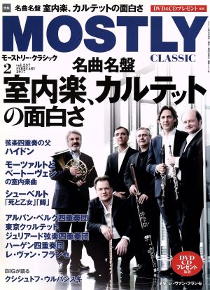 MOSTLY CLASSIC(2 FEBRUARY 2017)月刊誌