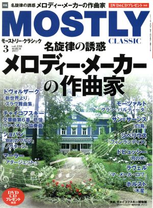 MOSTLY CLASSIC(3 MARCH 2017) 月刊誌