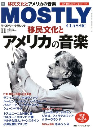 MOSTLY CLASSIC(11 NOVEMBER 2017) 月刊誌