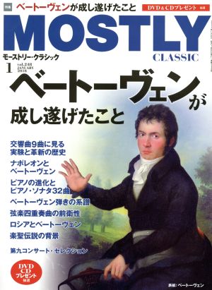 MOSTLY CLASSIC(1 JANUARY 2018) 月刊誌