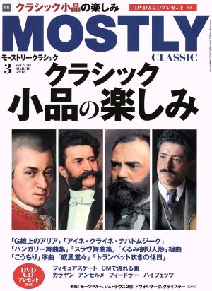 MOSTLY CLASSIC(3 MARCH 2018) 月刊誌