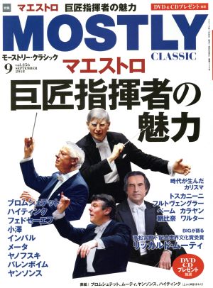 MOSTLY CLASSIC(9 SEPTEMBER 2018)月刊誌