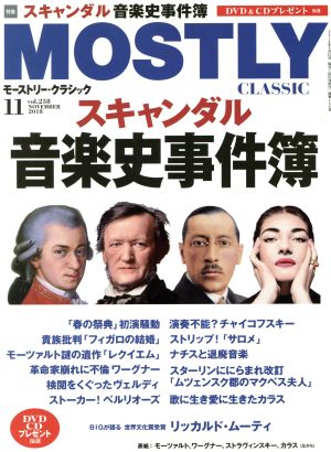 MOSTLY CLASSIC(11 NOVEMBER 2018) 月刊誌