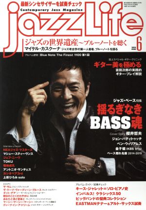 jazzLife(6 2015 JUNE) 月刊誌