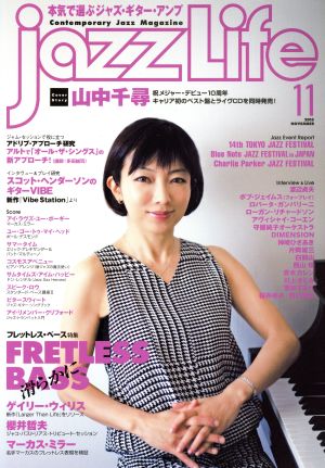 jazzLife(11 2015 NOVEMBER) 月刊誌