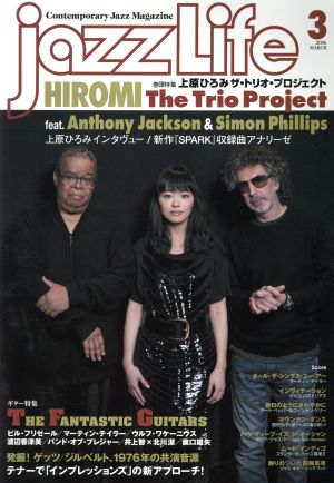 jazzLife(3 2016 MARCH) 月刊誌