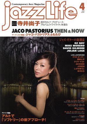 jazzLife(4 2016 APRIL) 月刊誌