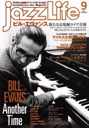 jazzLife(9 2017 SEPTEMBER) 月刊誌