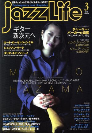 jazzLife(3 2018 MARCH) 月刊誌