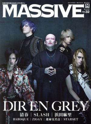 MASSIVE(Vol.32) DIR EN GREY SHINKO MUSIC MOOK