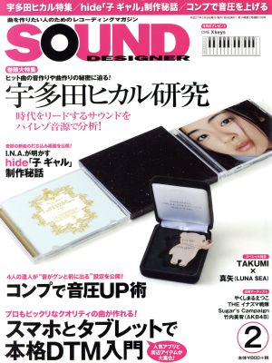 SOUND DESIGNER(2 2015 February) 月刊誌