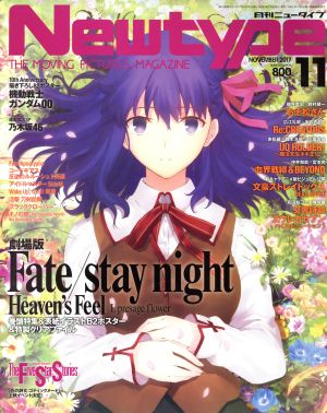 Newtype(NOVEMBER 2017 11)月刊誌