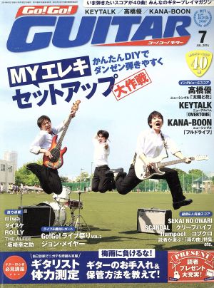 Go！Go！ GUITAR(7 JUL.2014) 月刊誌