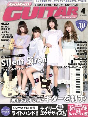 Go！Go！ GUITAR(4 APR.2015) 月刊誌