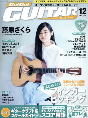 Go！Go！ GUITAR(12 DEC.2015) 月刊誌