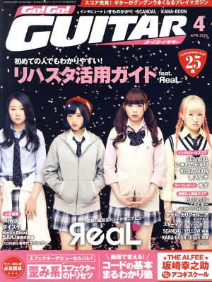 Go！Go！ GUITAR(4 APR.2016) 月刊誌