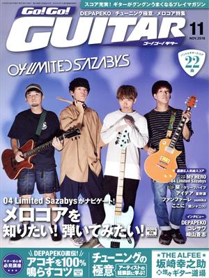 Go！Go！ GUITAR(11 NOV.2018)月刊誌