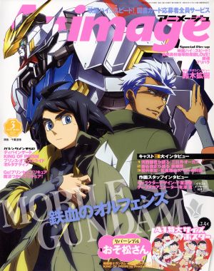 Animage(3 2016 MAR.)月刊誌