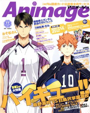 Animage(11 2016 NOV.) 月刊誌