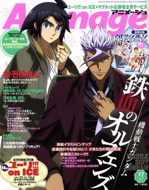 Animage(12 2016 DEC.) 月刊誌