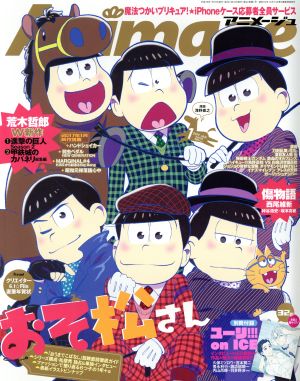 Animage(1 2017 JAN.) 月刊誌