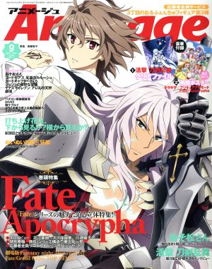 Animage(9 2017 SEP.) 月刊誌