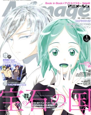 Animage(1 2018 JAN.) 月刊誌