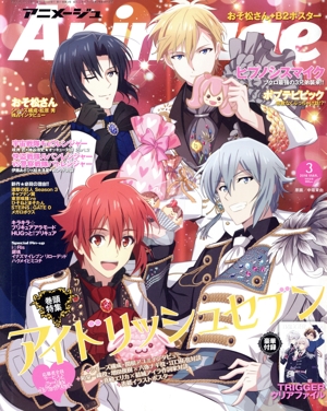 Animage(3 2018 MAR.) 月刊誌