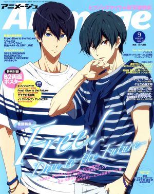 Animage(9 2018 SEP.) 月刊誌