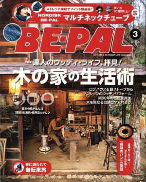 BE-PAL(3 MARCH 2016) 月刊誌