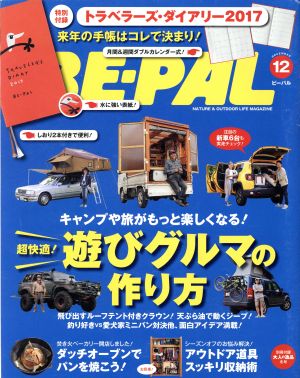 BE-PAL(12 DECEMBER 2016) 月刊誌