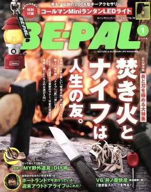 BE-PAL(1 JANUARY 2017)月刊誌