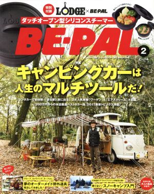 BE-PAL(2 FEBRUARY 2017)月刊誌