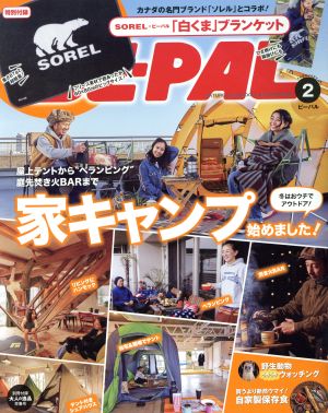 BE-PAL(2 FEBRUARY 2018) 月刊誌