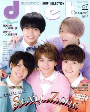 DUET(07 JUL 2017) 月刊誌