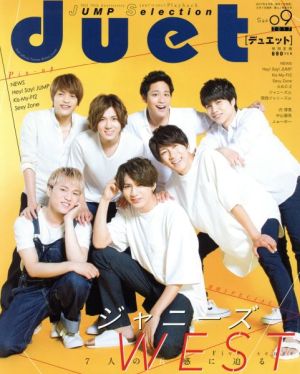 DUET(09 SEP 2017) 月刊誌