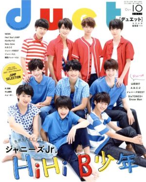 DUET(10 OCT 2017) 月刊誌