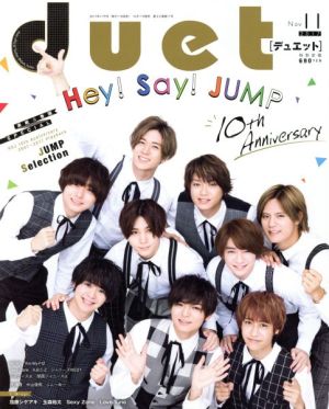 DUET(11 NOV 2017) 月刊誌