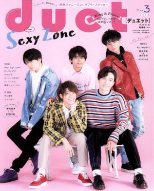 DUET(03 MAR 2018) 月刊誌