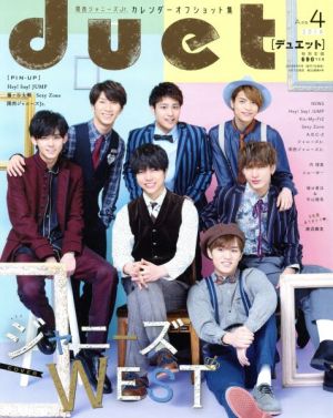 DUET(04 APR 2018) 月刊誌