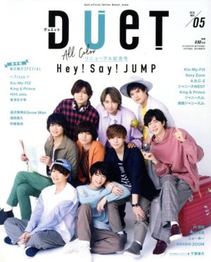 DUET(05 MAY 2018) 月刊誌