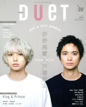 DUET(08 AUG 2018) 月刊誌